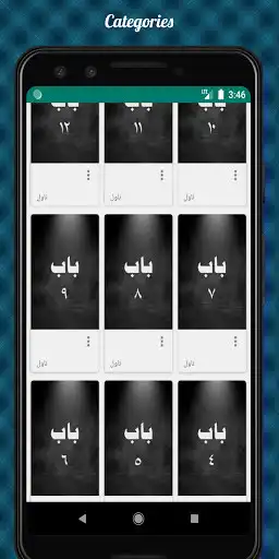 Play Sandal ka taboot [Urdu novel] as an online game Sandal ka taboot [Urdu novel] with UptoPlay